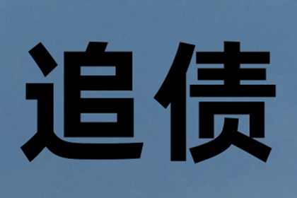 诉讼追讨欠款需支付多少费用？